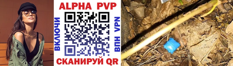 APVP СК  Купить где  Рудня 