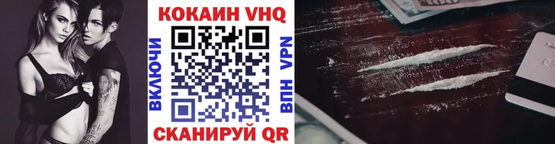 Купить где  Рудня  КОКАИН VHQ 