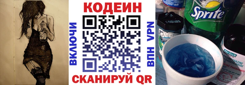 Купить где Рудня Кодеиновый сироп Lean напиток Lean (лин)